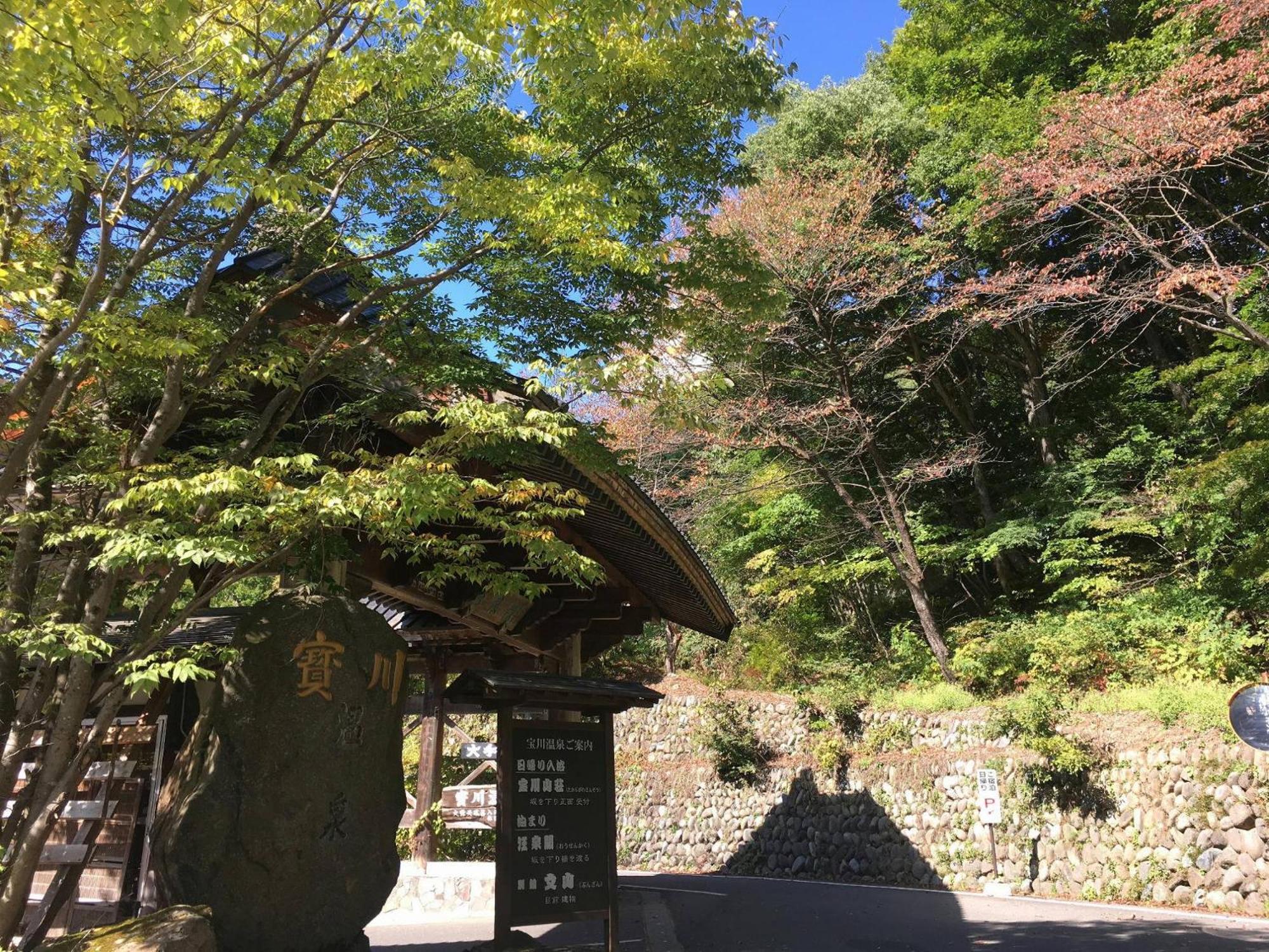 Takaragawa Onsen Ousenkaku Hotel Minakami Luaran gambar